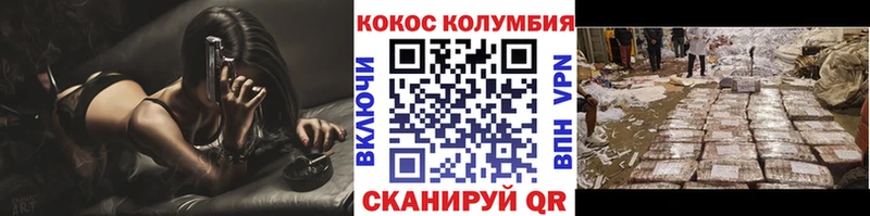 как найти наркотики  Курлово  КОКАИН VHQ 