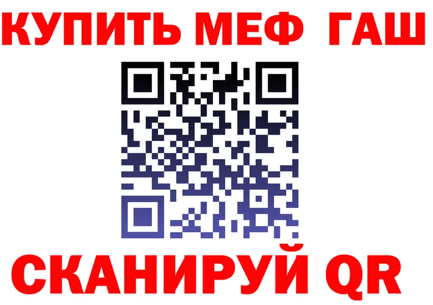 ГАШ гарик зеркало площадка кракен Курлово